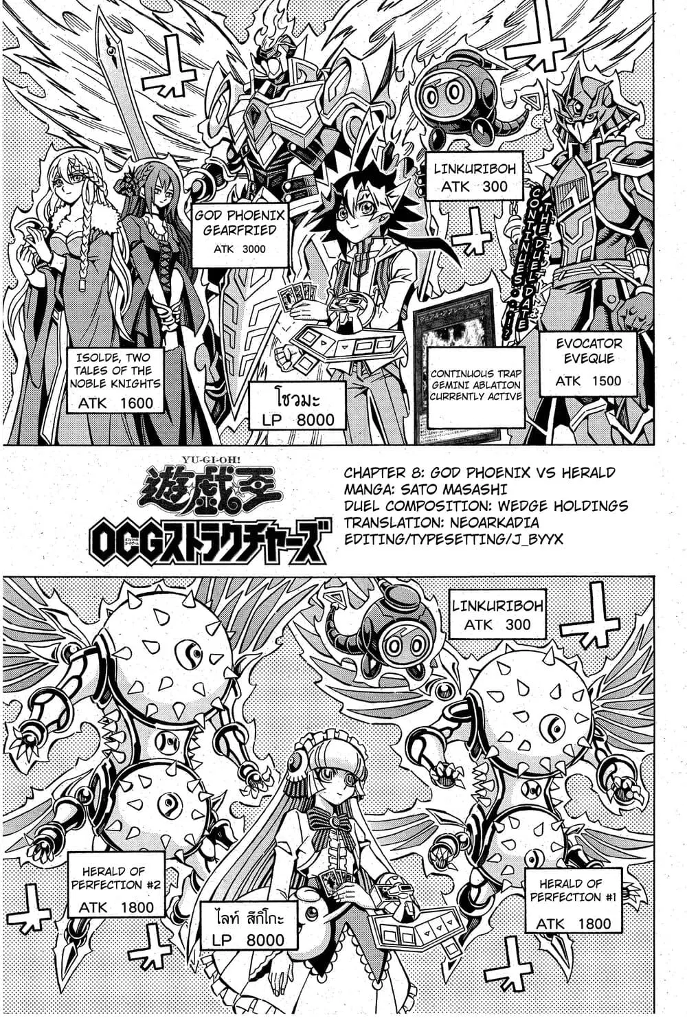 Yu-Gi-Oh! OCG Structures ตอนที่ 8 หน้า 1