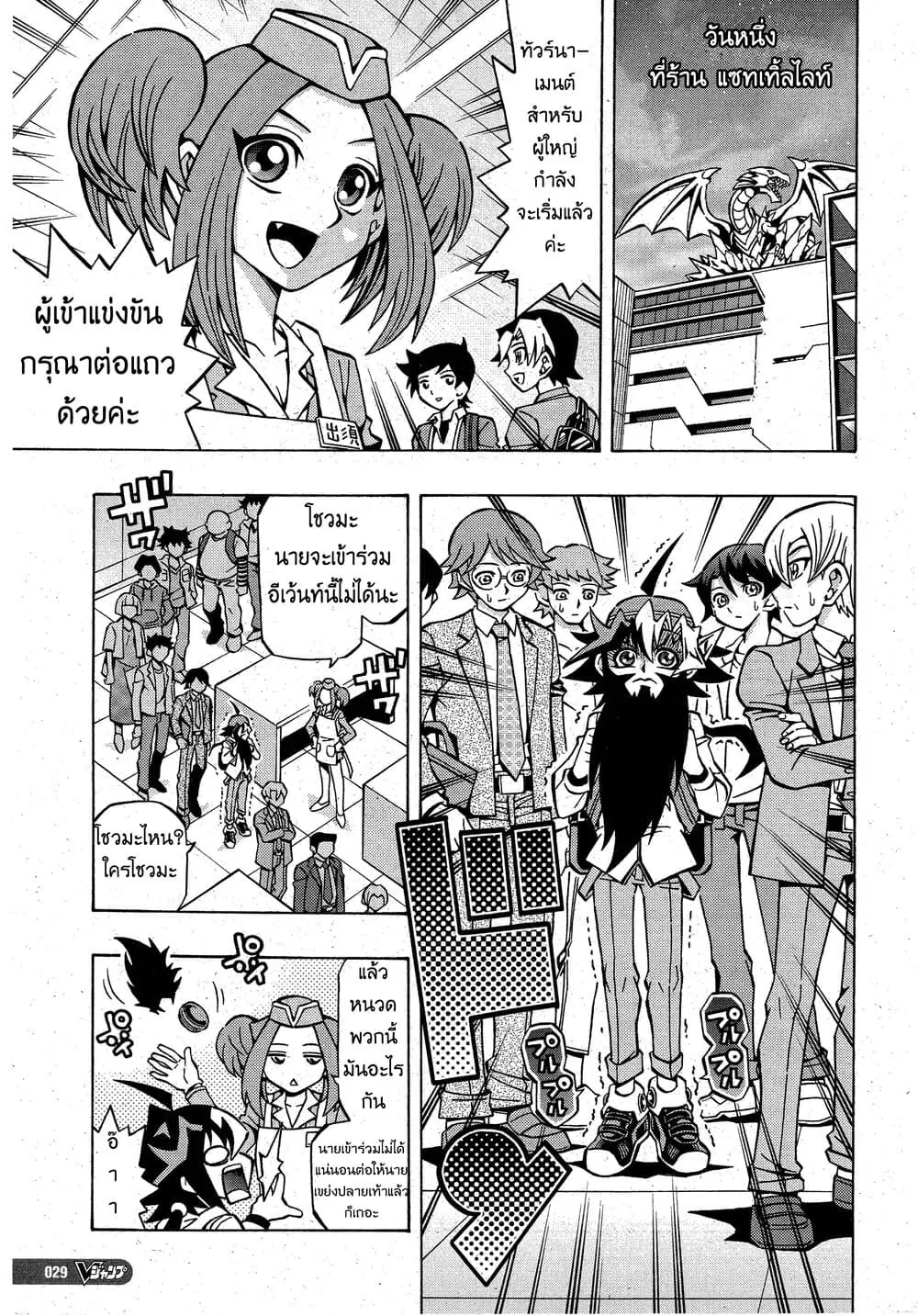 Yu-Gi-Oh! OCG Structures ตอนที่ 9 หน้า 1