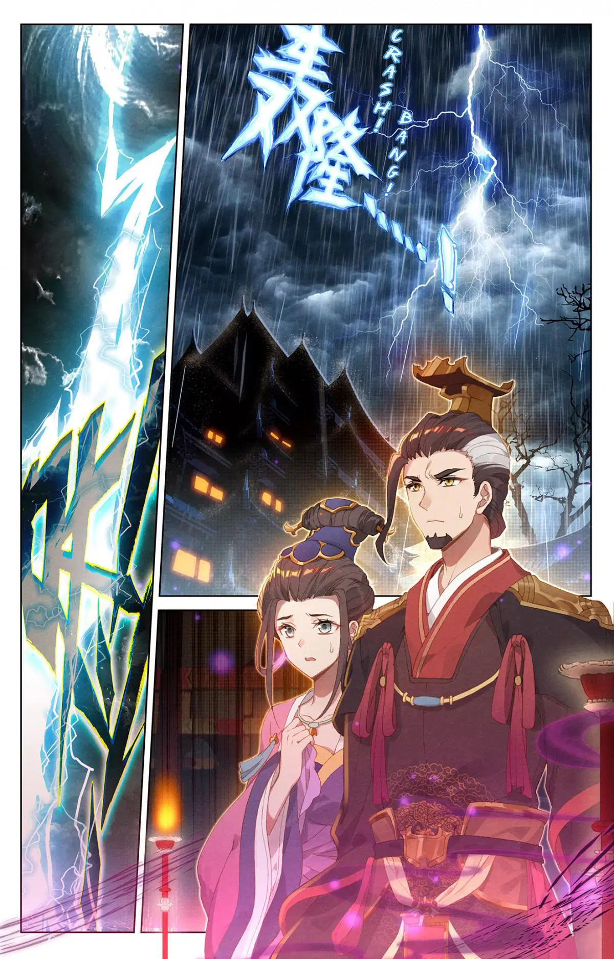 Yuan Zun ตอนที่ 1 หน้า 2
