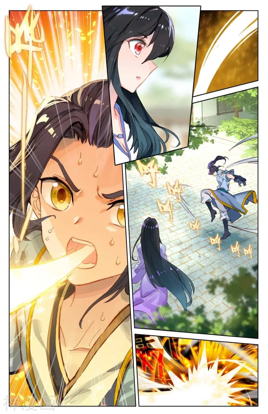 Yuan Zun ตอนที่ 14 หน้า 2