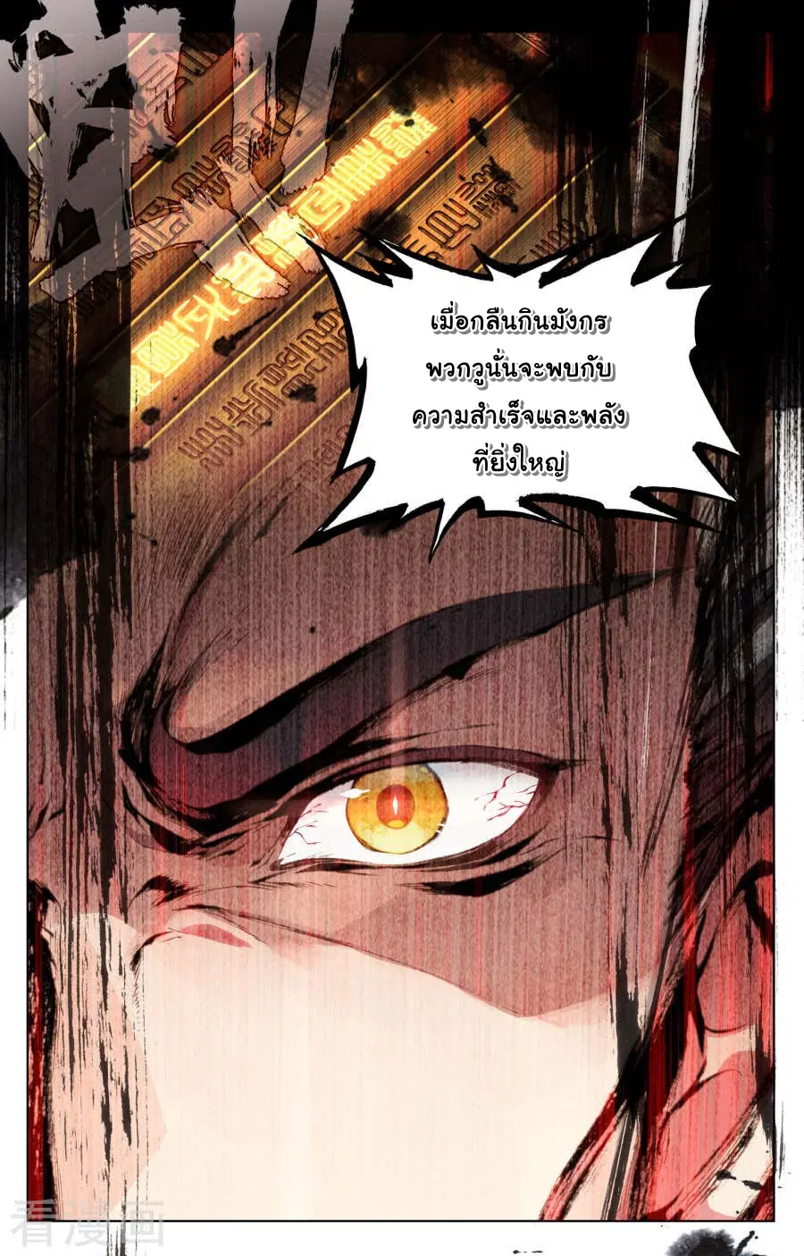 Yuan Zun ตอนที่ 2 หน้า 3