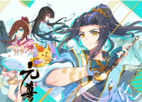 ปก Yuan Zun มังงะจีน แปลไทย
