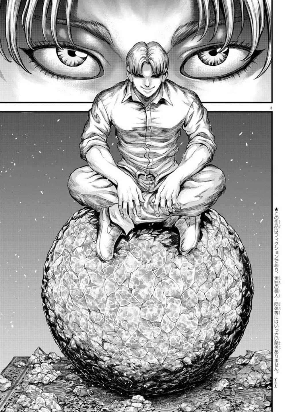 Yuenchi - Baki Gaiden ตอนที่ 3 หน้า 3