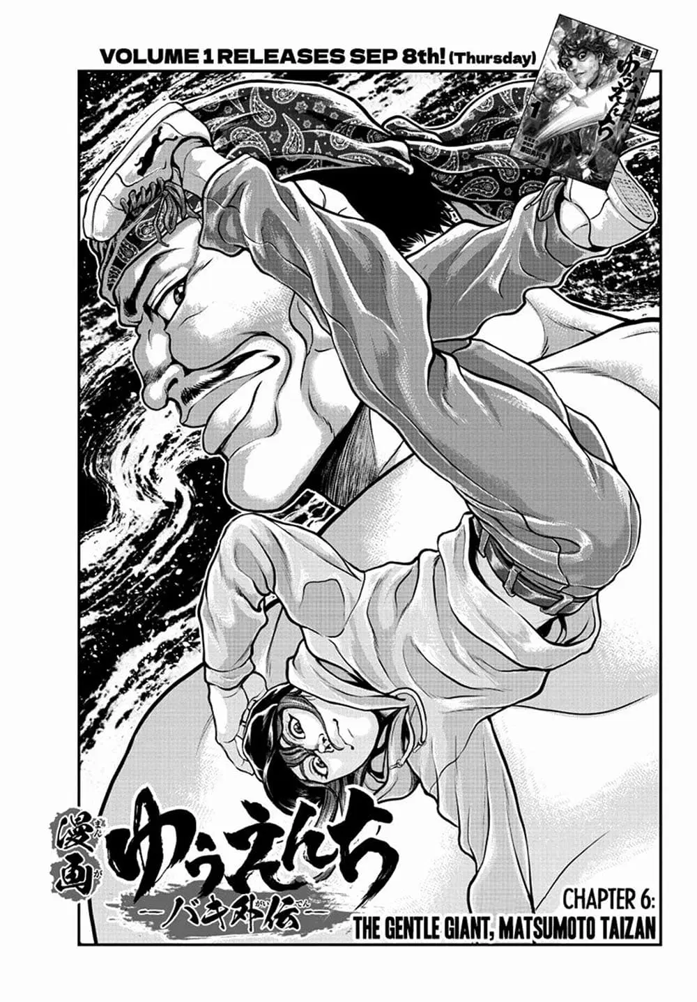 Yuenchi - Baki Gaiden ตอนที่ 6 หน้า 1