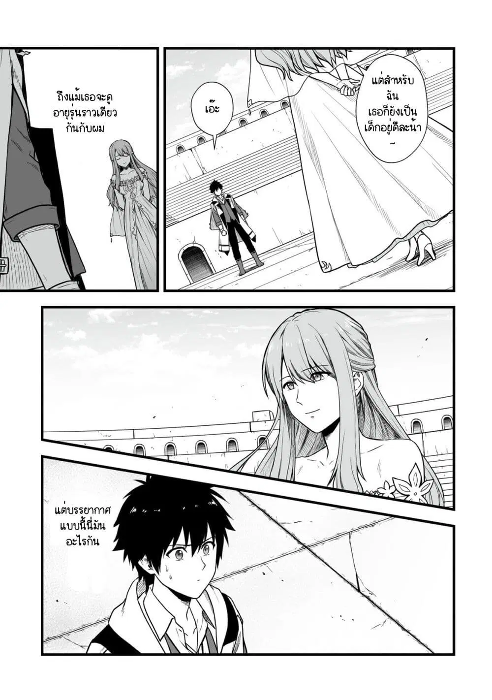 Yuiitsu Muni No Saikyou Tamer ตอนที่ 3 หน้า 3