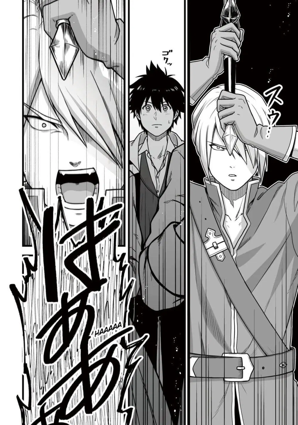 Yuiitsu Muni No Saikyou Tamer ตอนที่ 8.2 หน้า 1