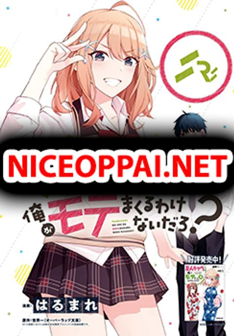 ปก Yujinchara no Ore ga Motemakuru Wakenaidaro? มังงะญี่ปุ่น แปลไทย