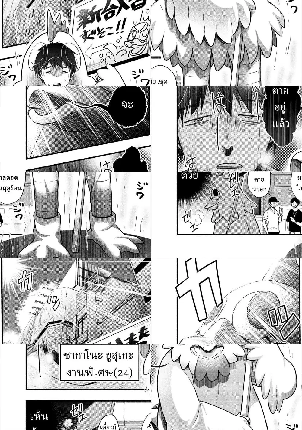 Yuki no Niiduma wa Boku to Tokeaitai ตอนที่ 1 หน้า 3