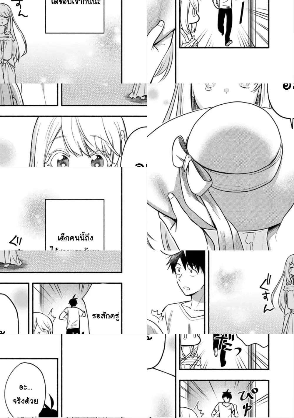 Yuki no Niiduma wa Boku to Tokeaitai ตอนที่ 2.2 หน้า 3