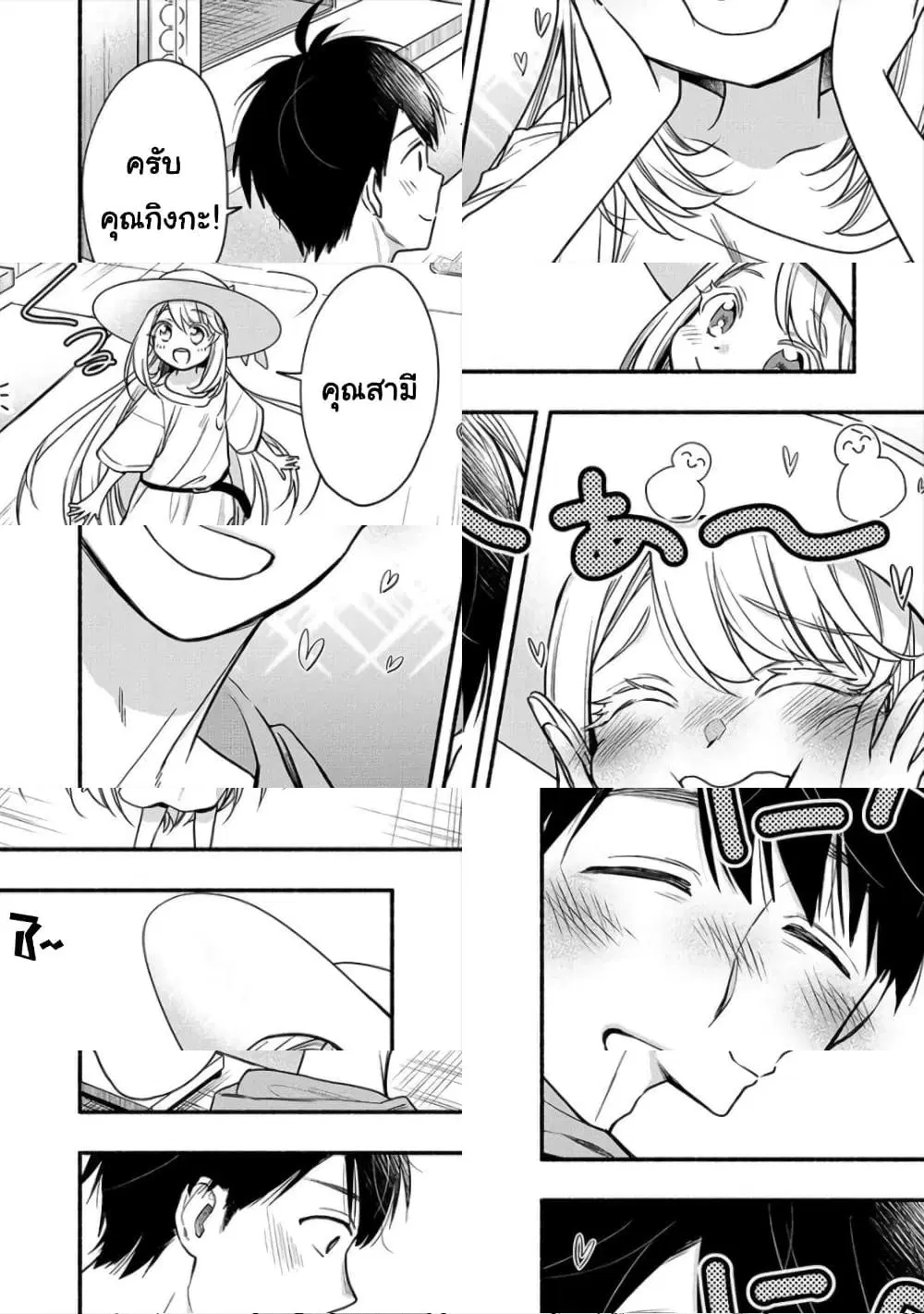 Yuki no Niiduma wa Boku to Tokeaitai ตอนที่ 5.1 หน้า 3