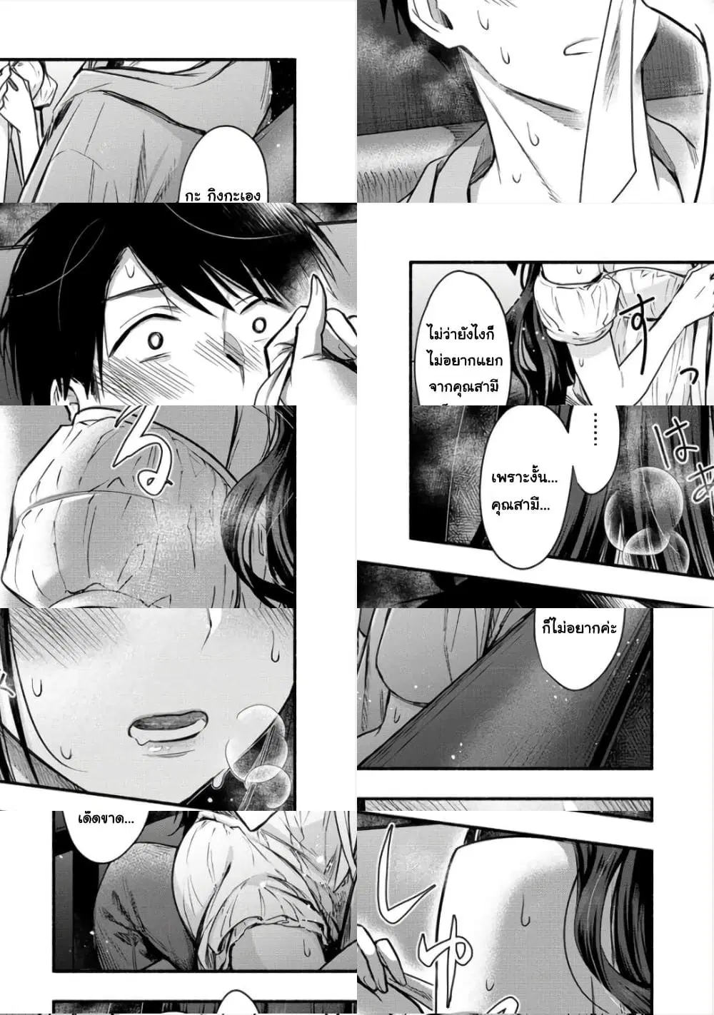 Yuki no Niiduma wa Boku to Tokeaitai ตอนที่ 6.2 หน้า 1