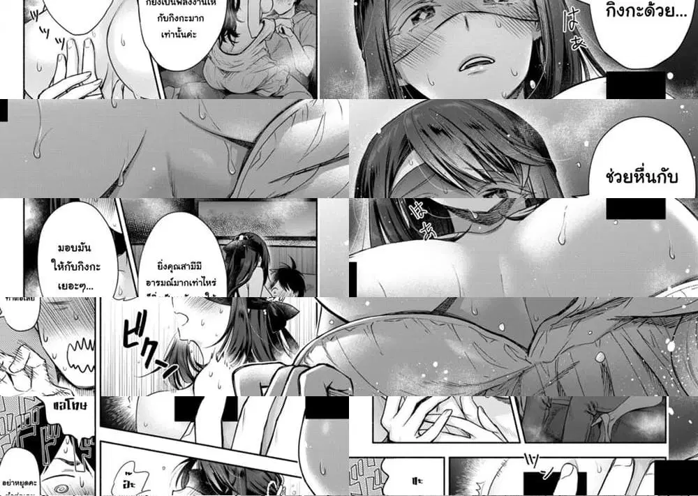 Yuki no Niiduma wa Boku to Tokeaitai ตอนที่ 6.2 หน้า 2