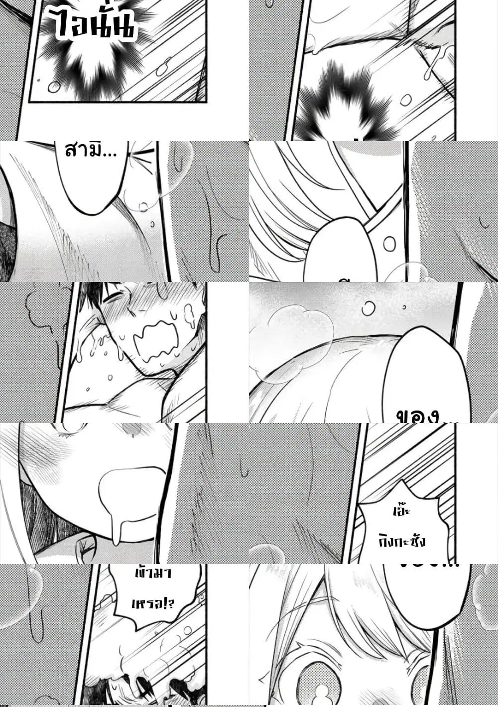 Yuki no Niiduma wa Boku to Tokeaitai ตอนที่ 8 หน้า 3