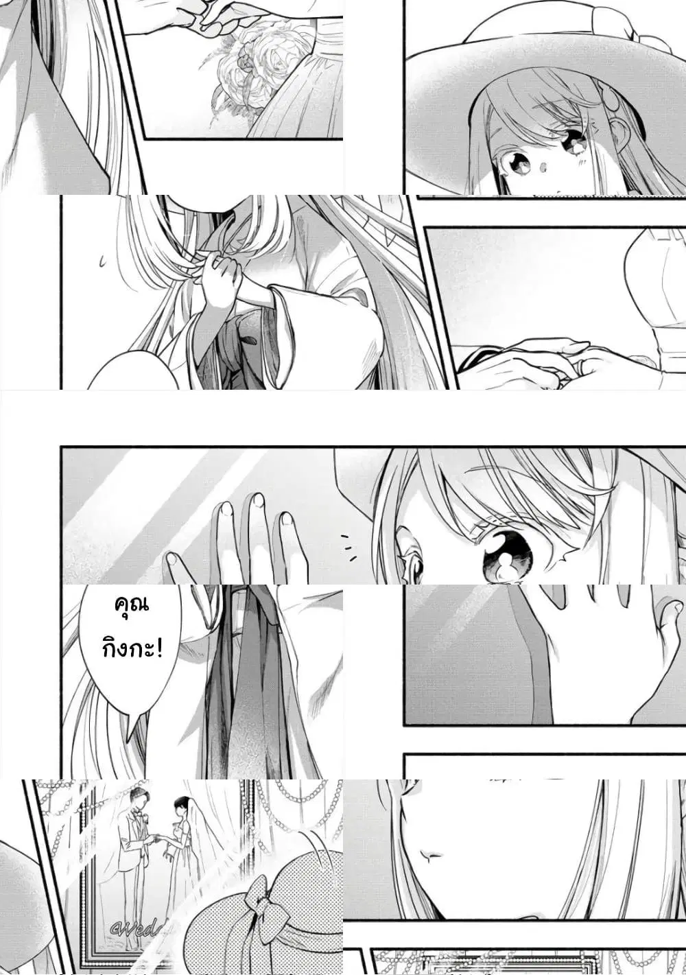 Yuki no Niiduma wa Boku to Tokeaitai ตอนที่ 9 หน้า 2