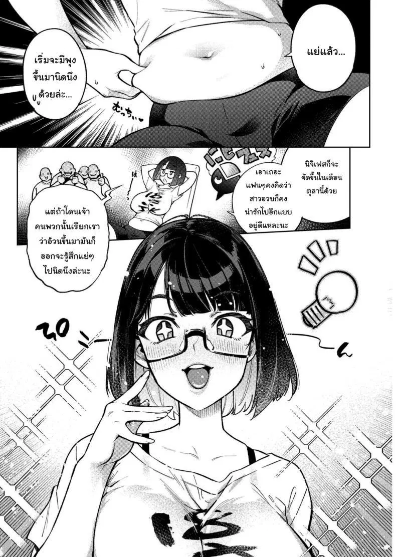 [Yukikagerou (KANZUME)] Muchimuchi JK to SEX Diet, Suru Chubby JK tries a SEX Diet (Seto Miyako) ตอนที่ 1 หน้า 2