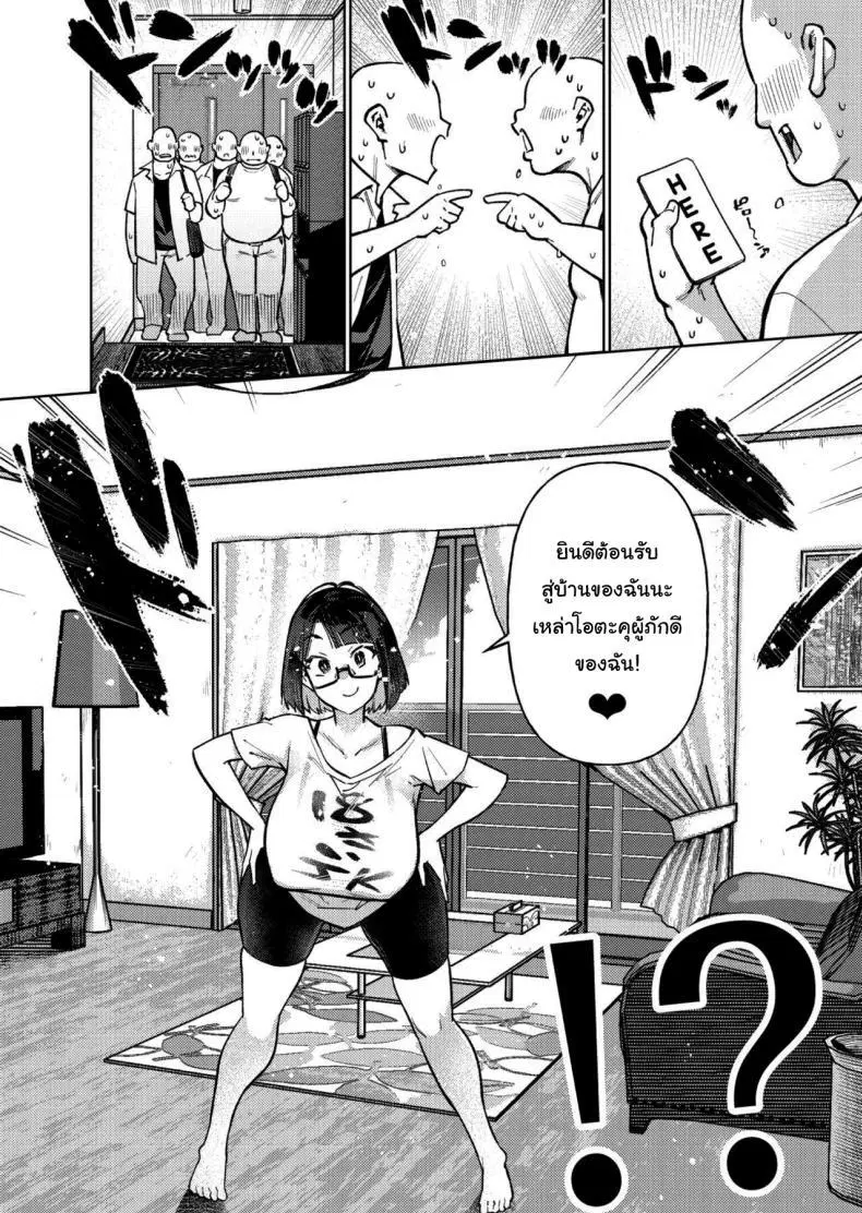 [Yukikagerou (KANZUME)] Muchimuchi JK to SEX Diet, Suru Chubby JK tries a SEX Diet (Seto Miyako) ตอนที่ 1 หน้า 3