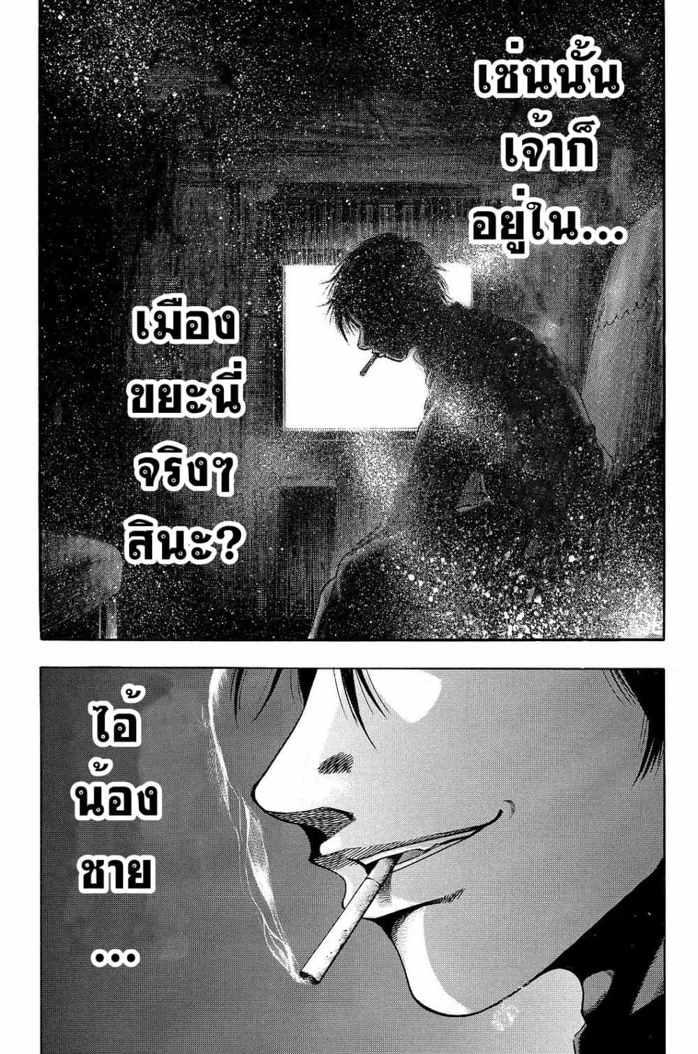 Yukikaze - Meiji Ishu Kakutouden ตอนที่ 13 หน้า 3