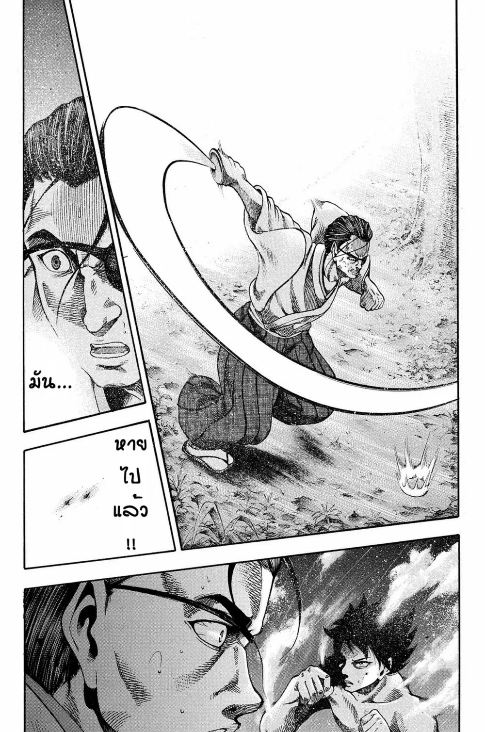 Yukikaze - Meiji Ishu Kakutouden ตอนที่ 3 หน้า 3