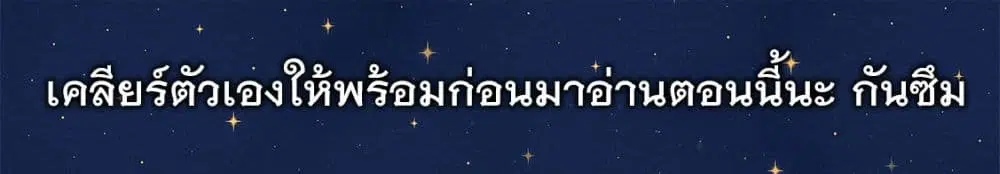 Yukionna to Kani wo Kuu ตอนที่ 61 หน้า 2