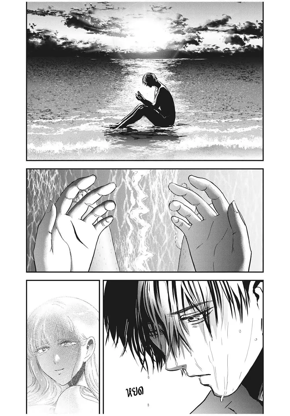 Yukionna to Kani wo Kuu ตอนที่ 63 หน้า 3