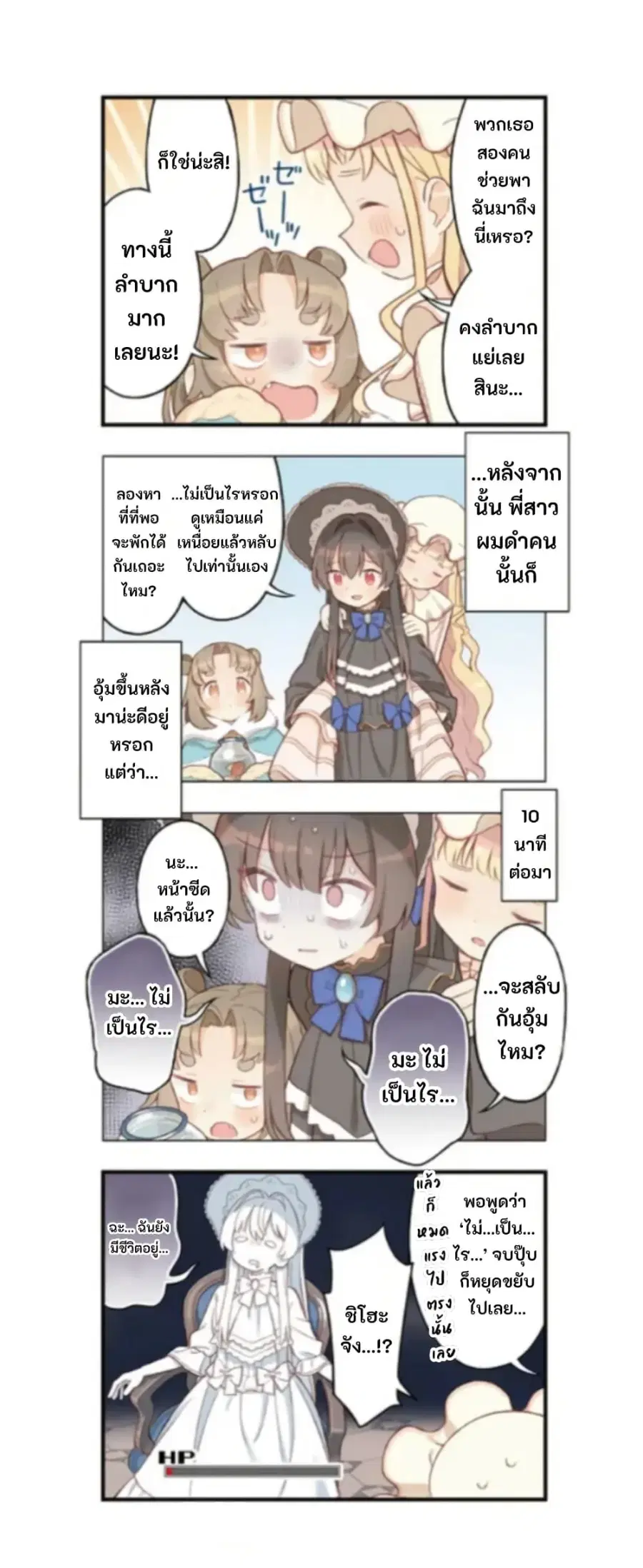 Yumeji Akari to Mahou no Hon ตอนที่ 3 หน้า 3