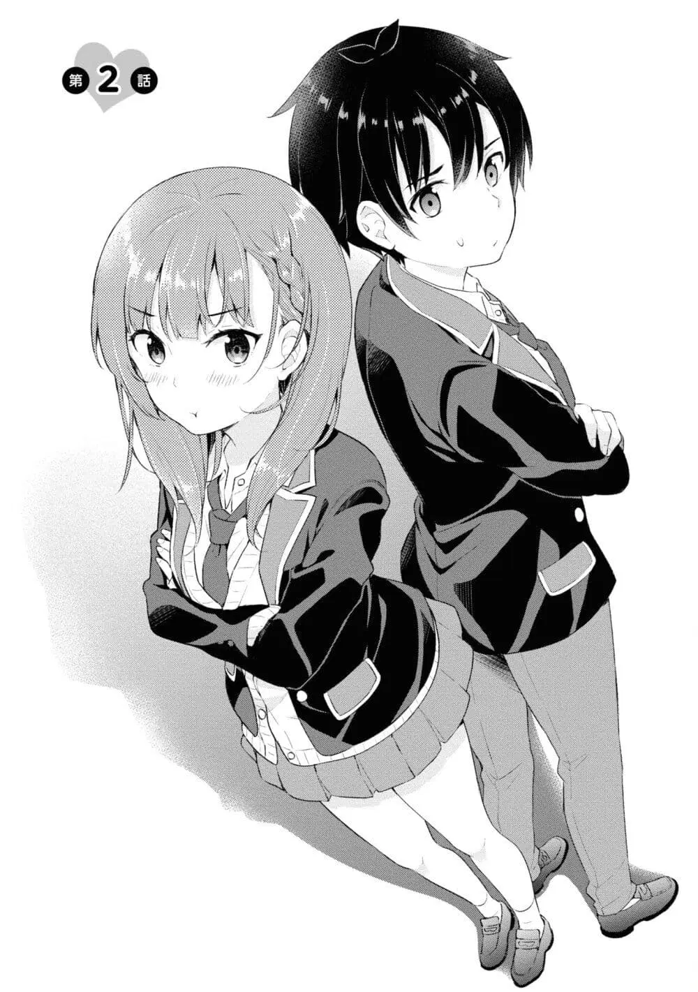 Yumemiru Danshi wa Genjitsushugisha ตอนที่ 2 หน้า 2