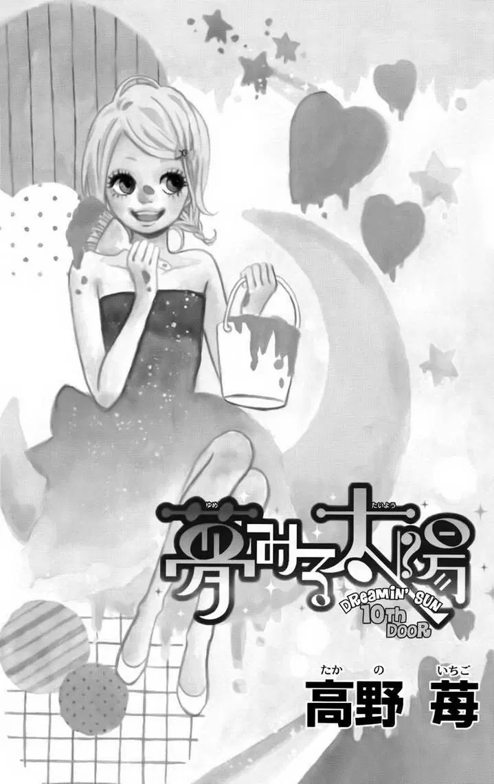 Yumemiru Taiyou ตอนที่ 10 หน้า 2
