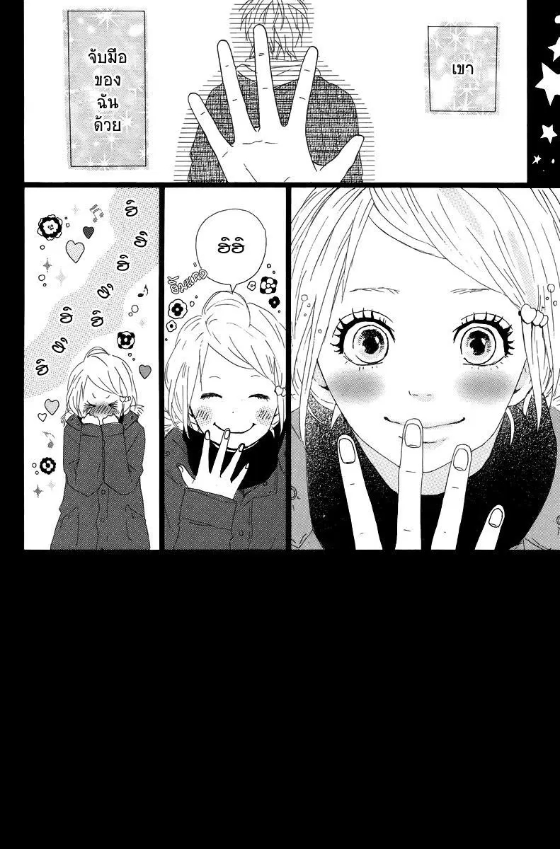 Yumemiru Taiyou ตอนที่ 12 หน้า 3