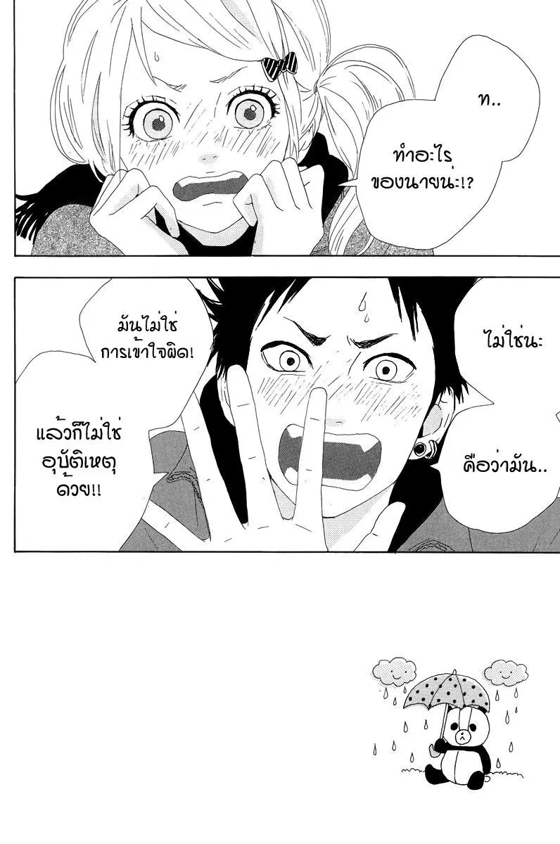 Yumemiru Taiyou ตอนที่ 13 หน้า 3
