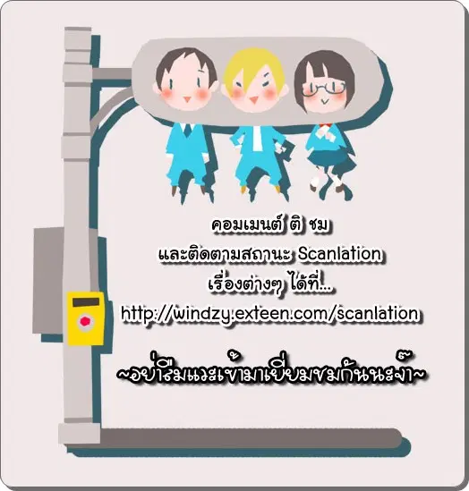Yumemiru Taiyou ตอนที่ 15 หน้า 2