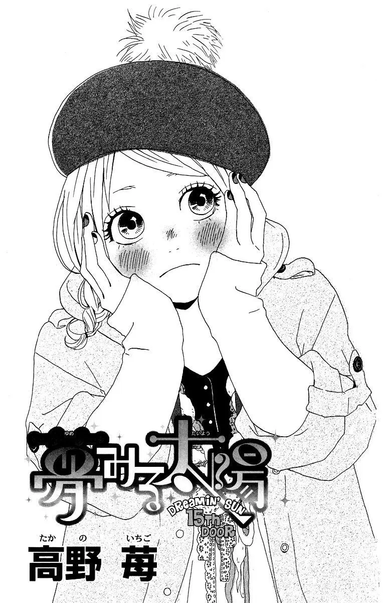 Yumemiru Taiyou ตอนที่ 15 หน้า 3