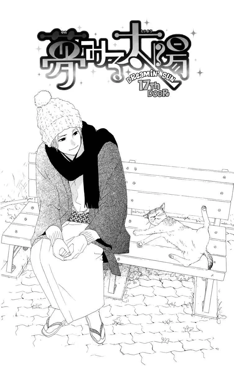Yumemiru Taiyou ตอนที่ 17 หน้า 3