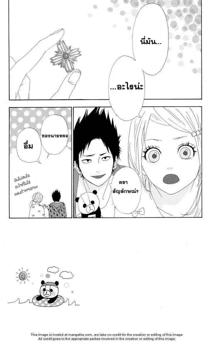Yumemiru Taiyou ตอนที่ 18 หน้า 3