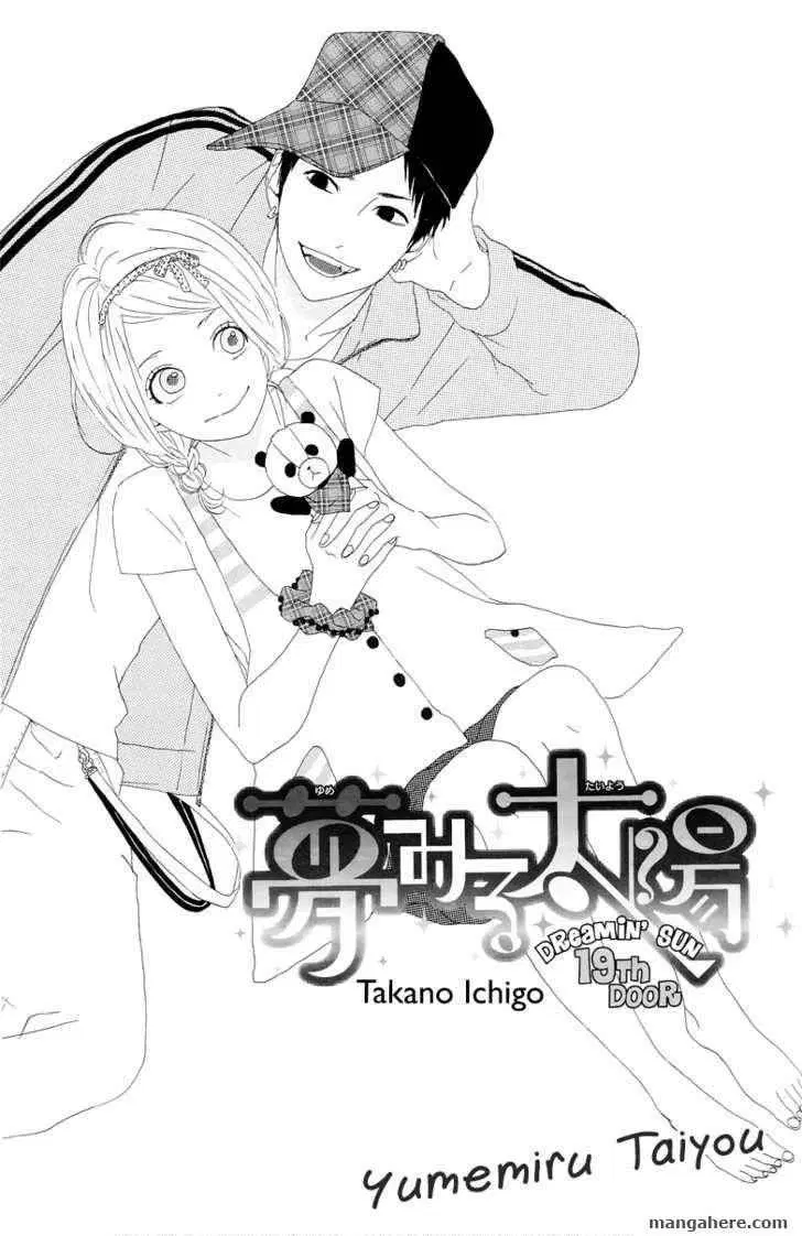 Yumemiru Taiyou ตอนที่ 19 หน้า 3