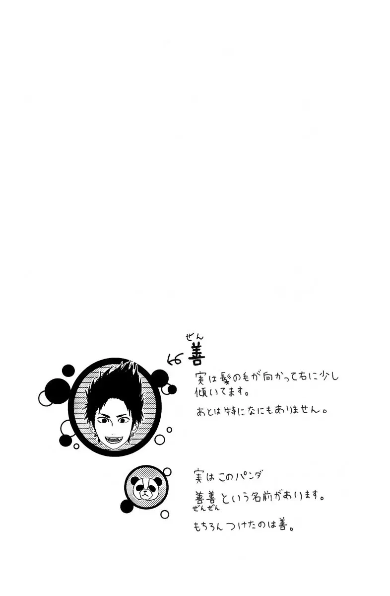 Yumemiru Taiyou ตอนที่ 2 หน้า 2