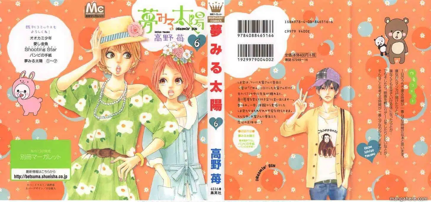 Yumemiru Taiyou ตอนที่ 24 หน้า 3