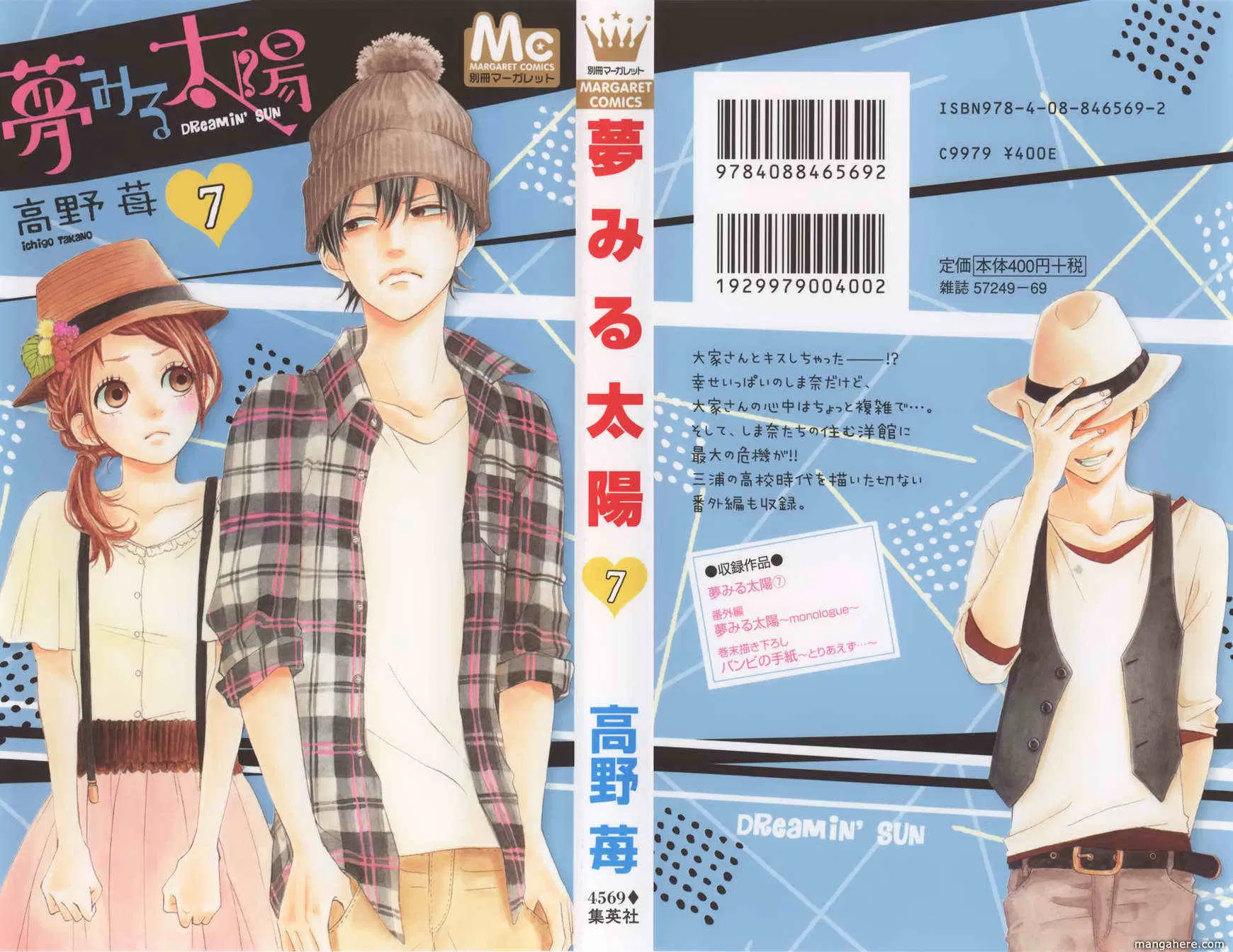 Yumemiru Taiyou ตอนที่ 29 หน้า 1