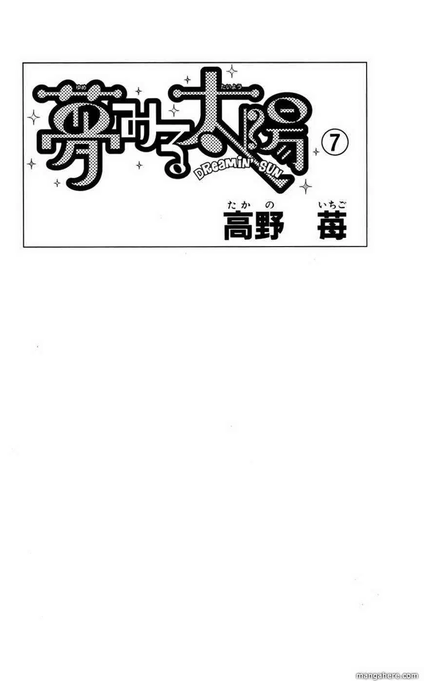 Yumemiru Taiyou ตอนที่ 29 หน้า 3