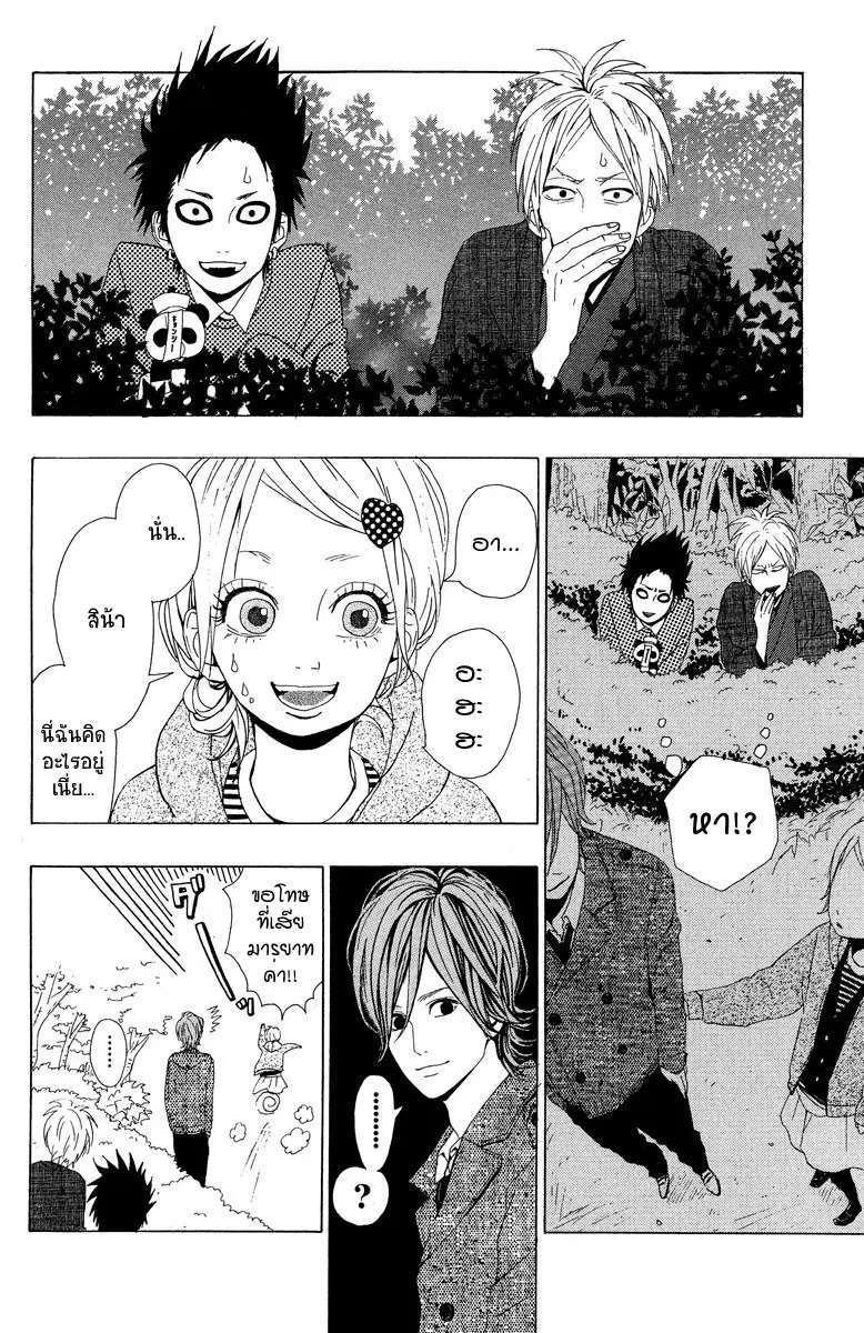 Yumemiru Taiyou ตอนที่ 3 หน้า 3