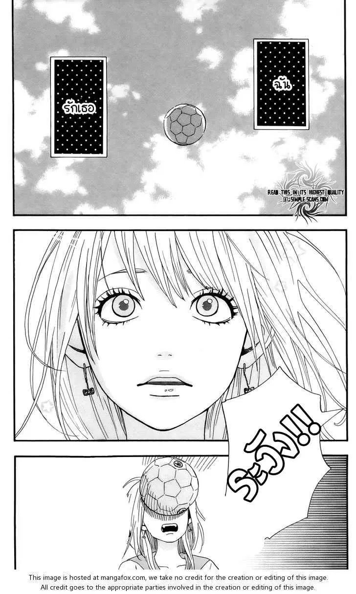 Yumemiru Taiyou ตอนที่ 32.5 หน้า 2