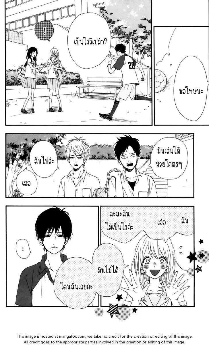 Yumemiru Taiyou ตอนที่ 32.5 หน้า 3