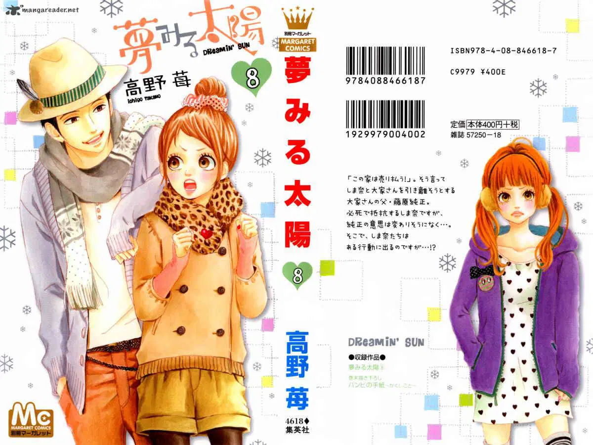 Yumemiru Taiyou ตอนที่ 33 หน้า 2