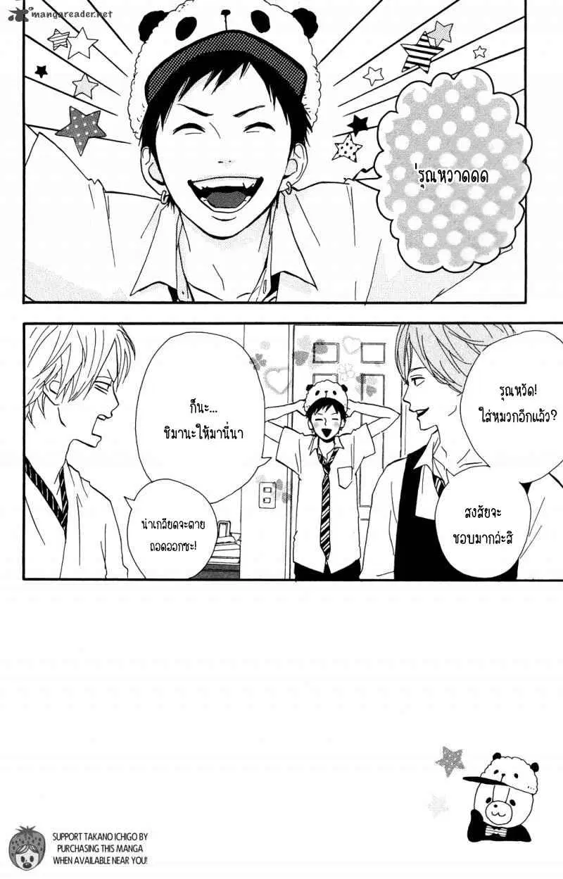 Yumemiru Taiyou ตอนที่ 34 หน้า 2
