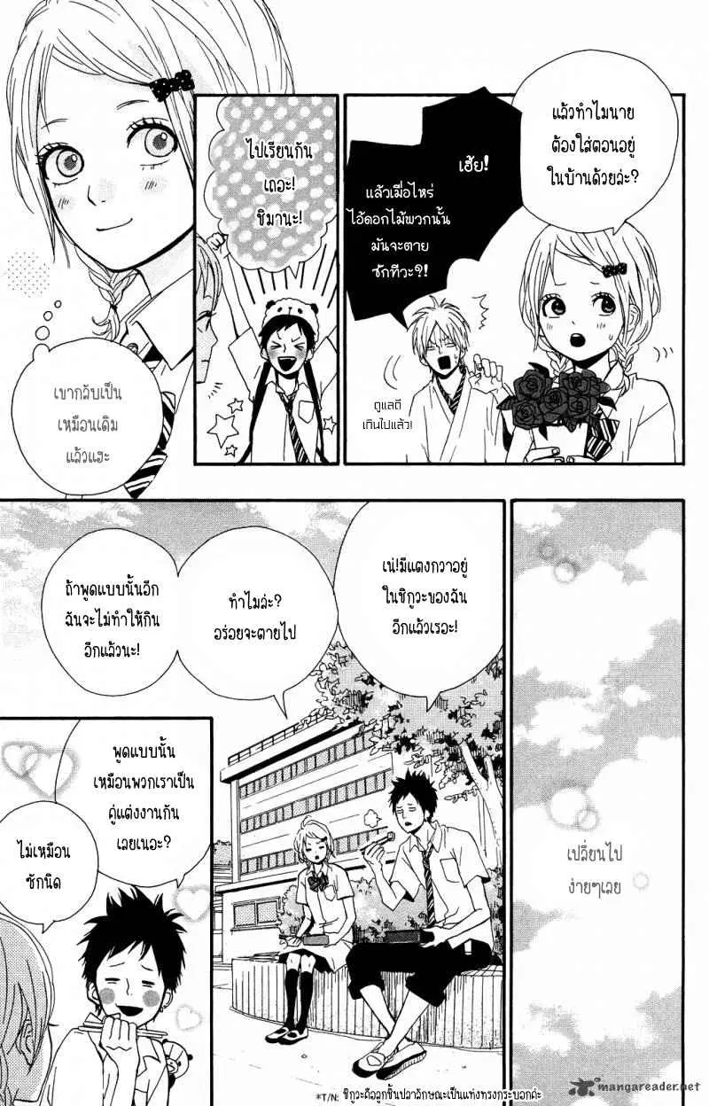 Yumemiru Taiyou ตอนที่ 34 หน้า 3