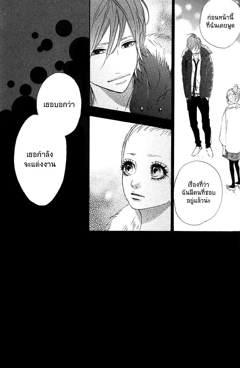 Yumemiru Taiyou ตอนที่ 7 หน้า 3