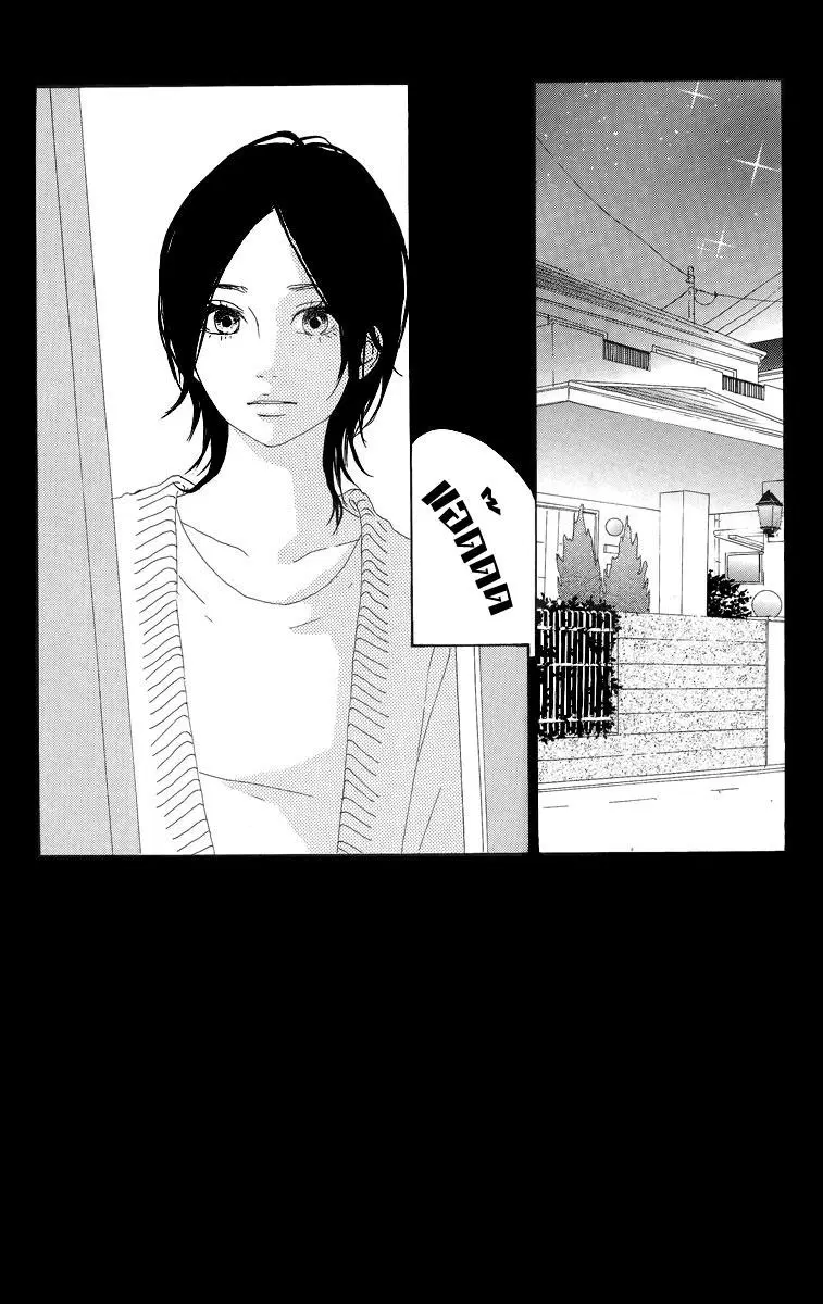 Yumemiru Taiyou ตอนที่ 8 หน้า 3