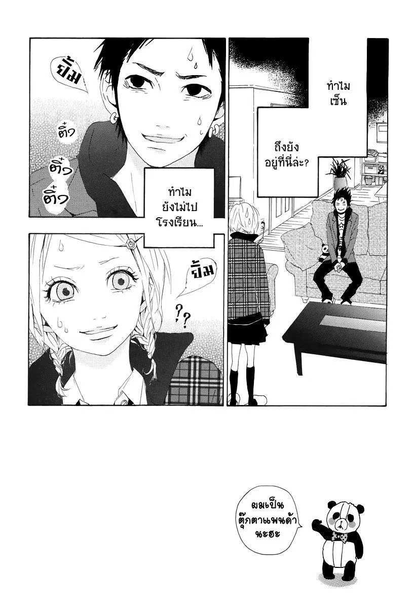 Yumemiru Taiyou ตอนที่ 9 หน้า 3