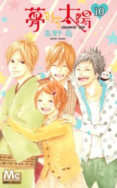 ปก Yumemiru Taiyou มังงะญี่ปุ่น แปลไทย