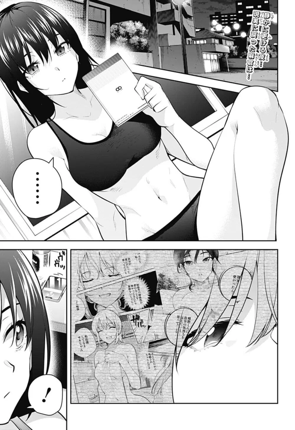 Yumeochi – Yume de Bokura wa Koi ni Ochiru ตอนที่ 29 หน้า 1