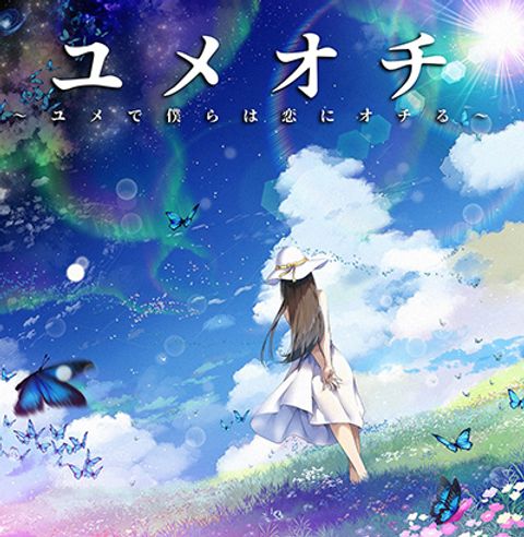 ปก Yumeochi – Yume de Bokura wa Koi ni Ochiru มังงะญี่ปุ่น แปลไทย